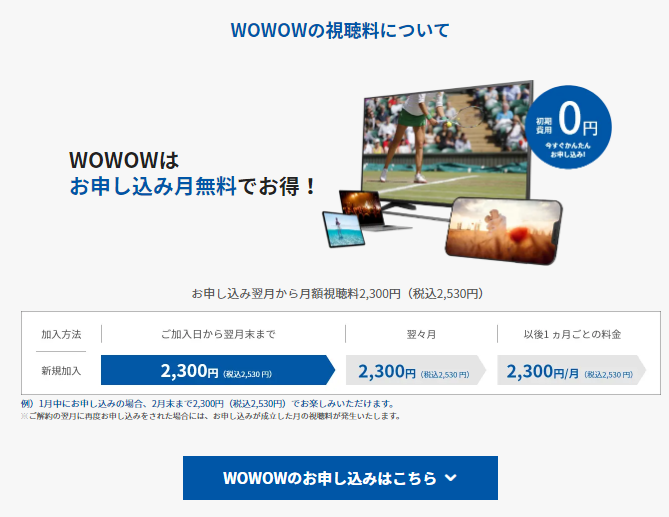 5月最新 知らなきゃ大損 Cl Elはwowowで独占放送 初月無料 3 000 4 000円トクする 加入方法 決勝トーナメントに合わせて最大限トクする方法 をアップ サカ マイル